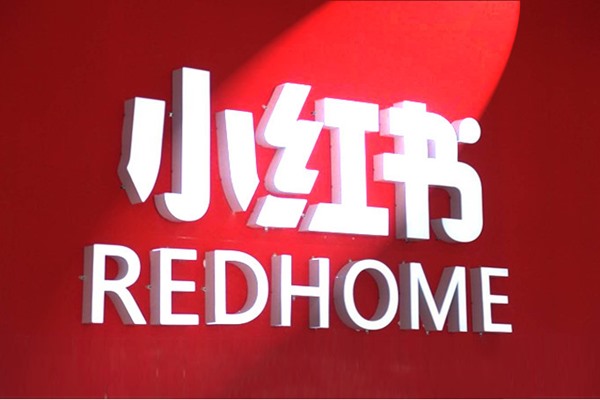 一个手机号注册小红书号,用同样绑定该手机号的微讯号注册小红书引流可以?